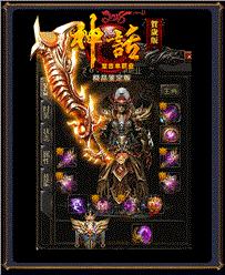 天龙八部私服强化宝宝